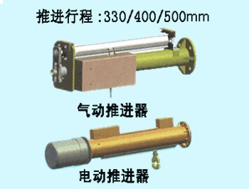 气动推进器、电动推进器